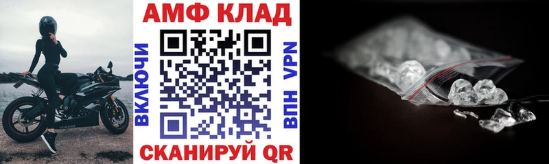 Amphetamine VHQ  Купить закладки  Михайловск 