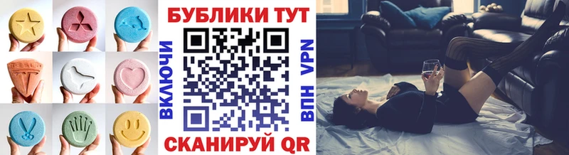 Экстази 250 мг  Купить  Михайловск 